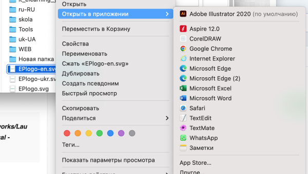 Как очистить контекстное меню «Открыть с помощью» в Mac